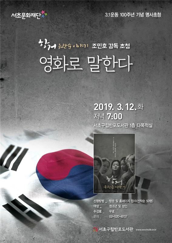 (이미지=서초문화재단)