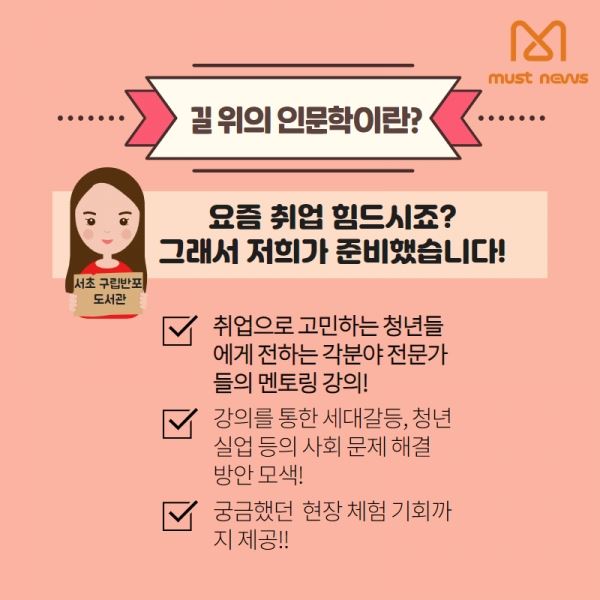 (제공=머스트뉴스)