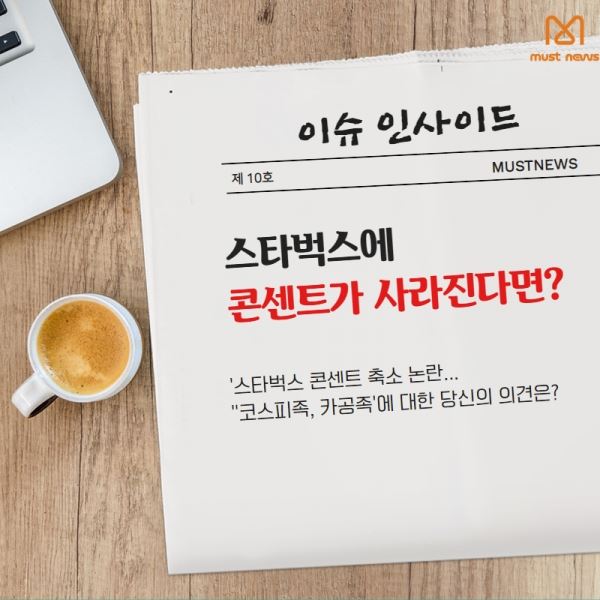(제공=머스트뉴스)