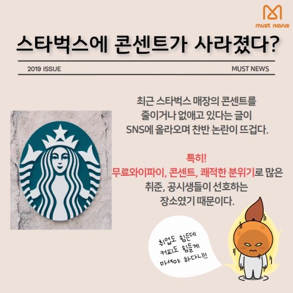 (제공=머스트뉴스)