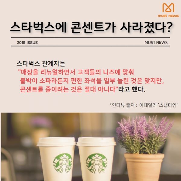 (제공=머스트뉴스)