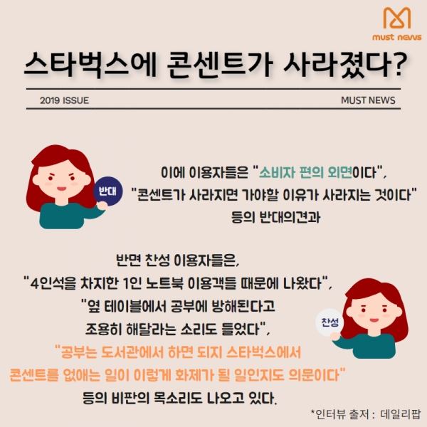 (제공=머스트뉴스)