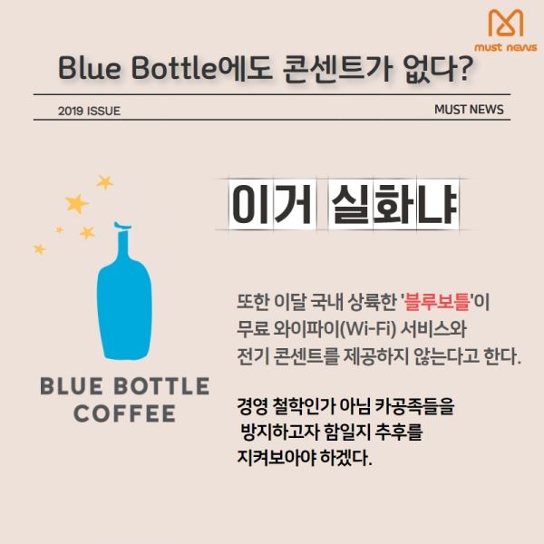 (제공=머스트뉴스)