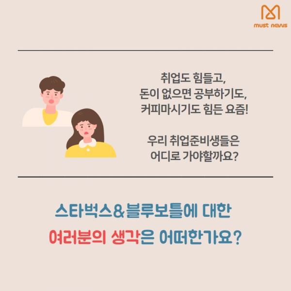 (제공=머스트뉴스)