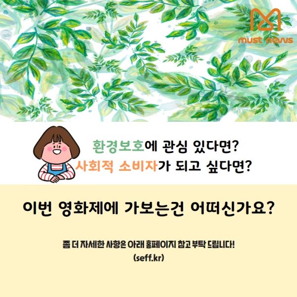 (제공=머스트뉴스)