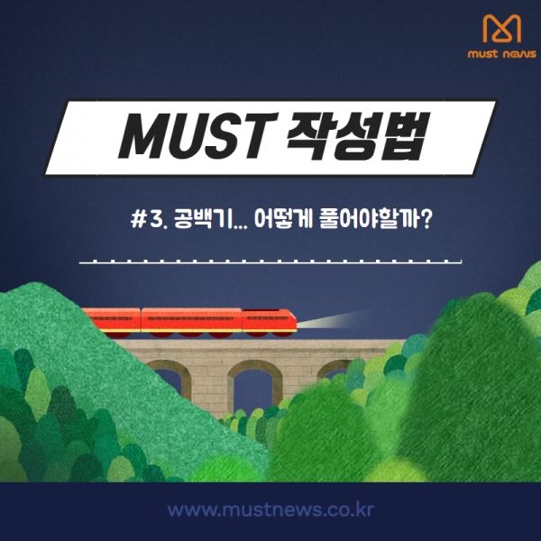 (제공=머스트뉴스)