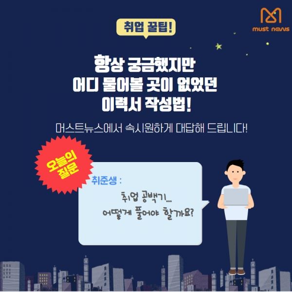 (제공=머스트뉴스)
