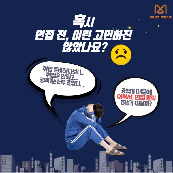 (제공=머스트뉴스)