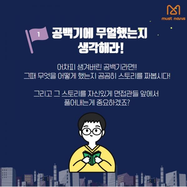 (제공=머스트뉴스)