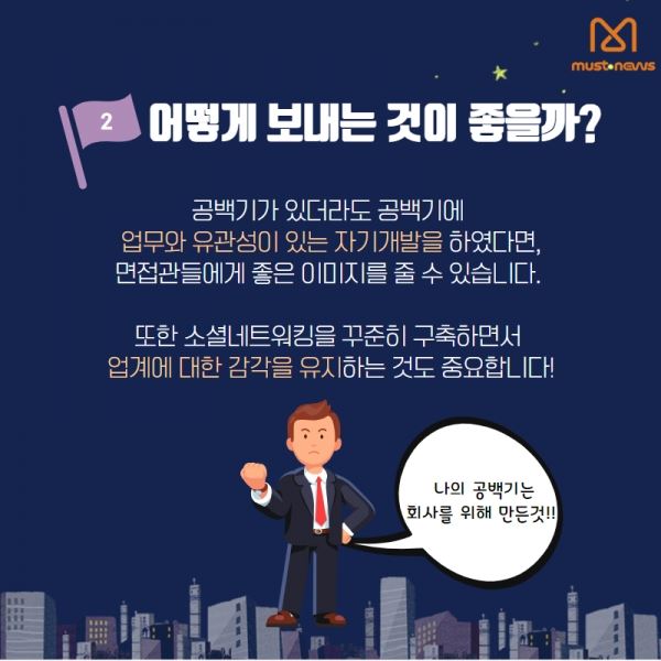 (제공=머스트뉴스)