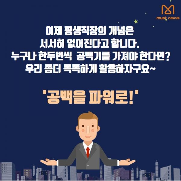 (제공=머스트뉴스)
