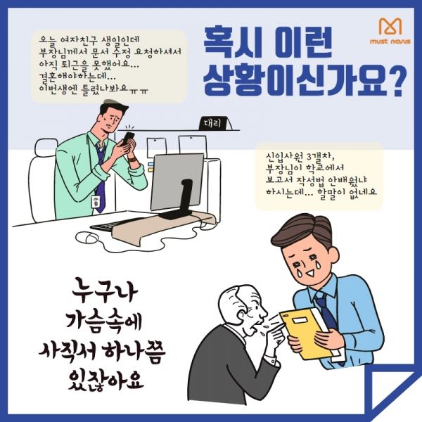 (제공=머스트뉴스)