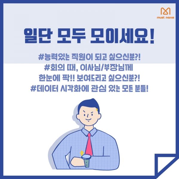 (제공=머스트뉴스)