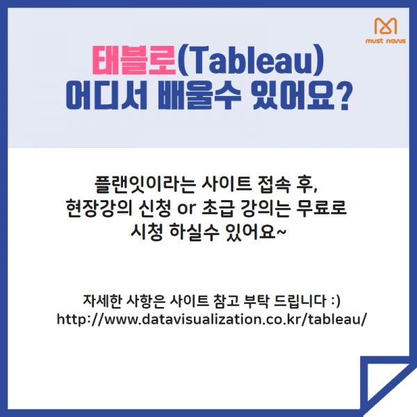 (제공=머스트뉴스)