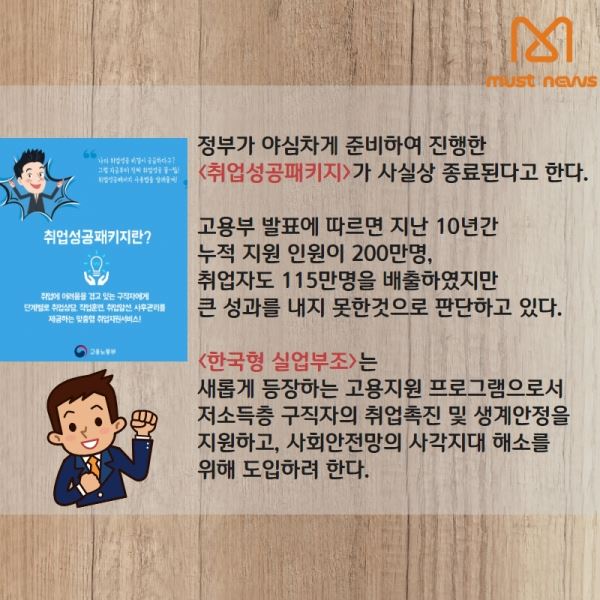 (제공=머스트뉴스)