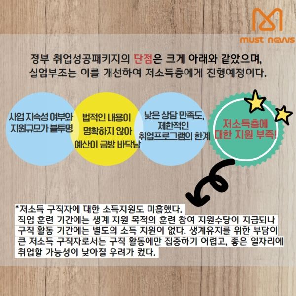 (제공=머스트뉴스)