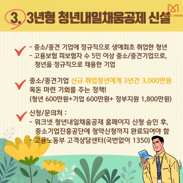 (제공=머스트뉴스)