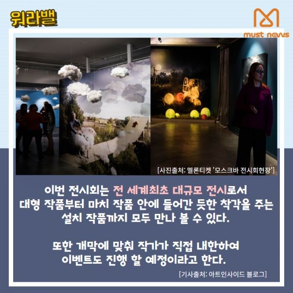 (제공=머스트뉴스)