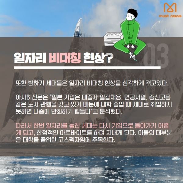 (제공=머스트뉴스)