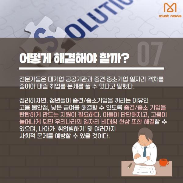 (제공=머스트뉴스)