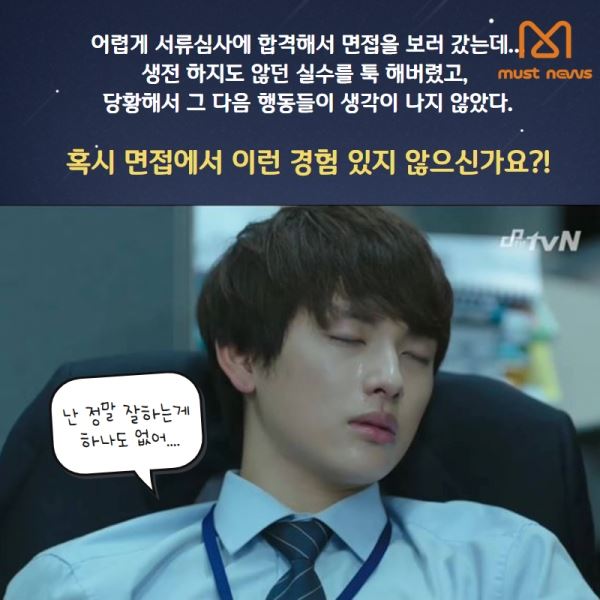 (제공=머스트뉴스)