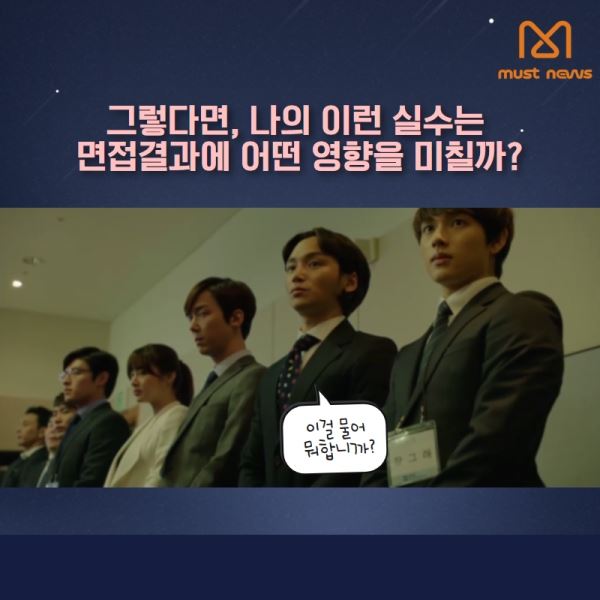 (제공=머스트뉴스)