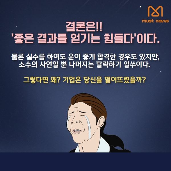 (제공=머스트뉴스)