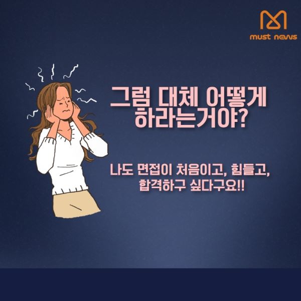 (제공=머스트뉴스)