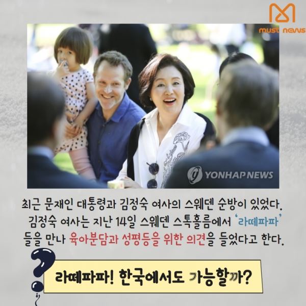 (제공=머스트뉴스)