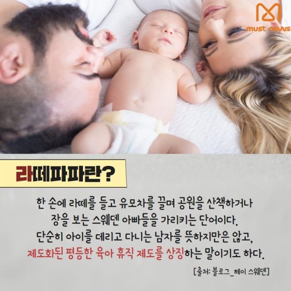 (제공=머스트뉴스)