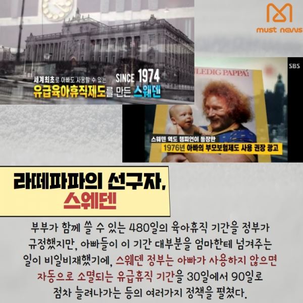 (제공=머스트뉴스)