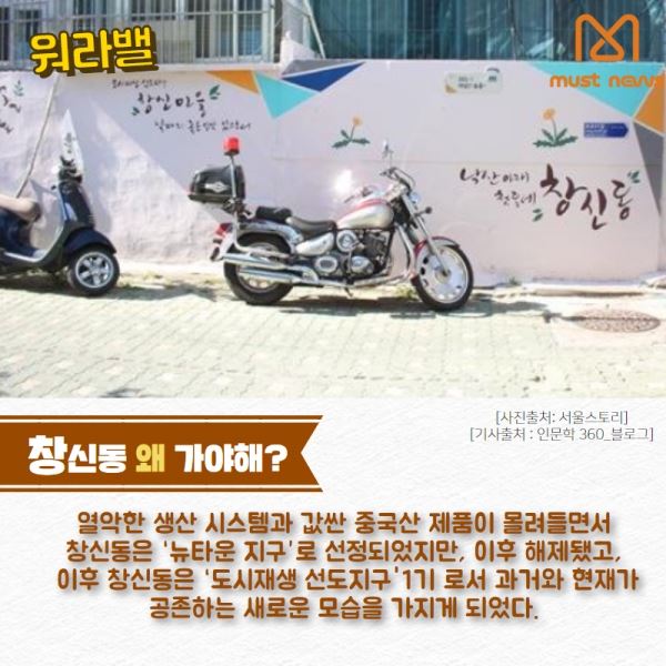 (제공= 머스트뉴스)