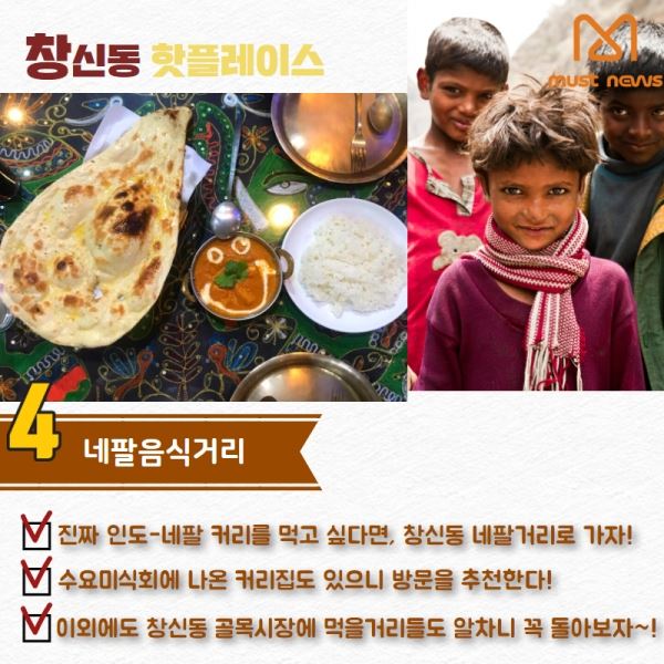 (제공= 머스트뉴스)