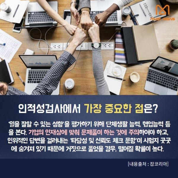 (제공= 머스트뉴스)