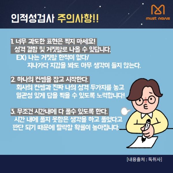 (제공= 머스트뉴스)