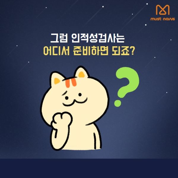 (제공= 머스트뉴스)