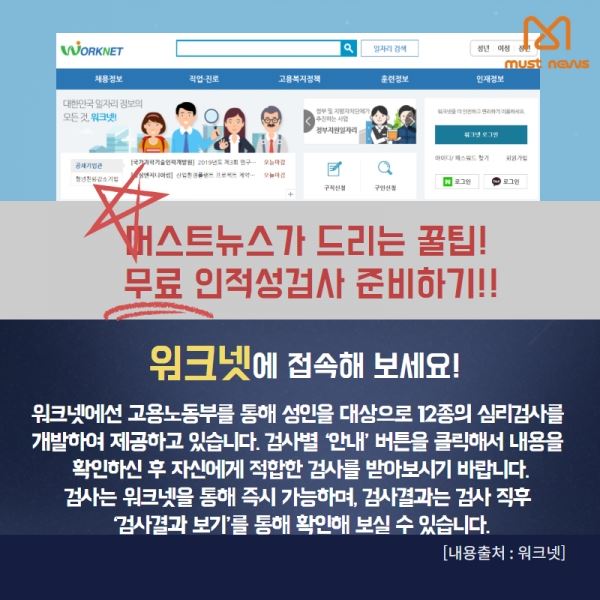 (제공= 머스트뉴스)