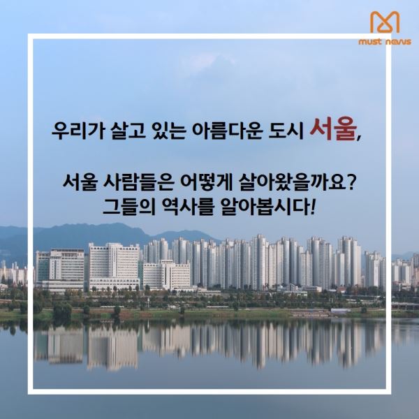 (제공 = 머스트뉴스)