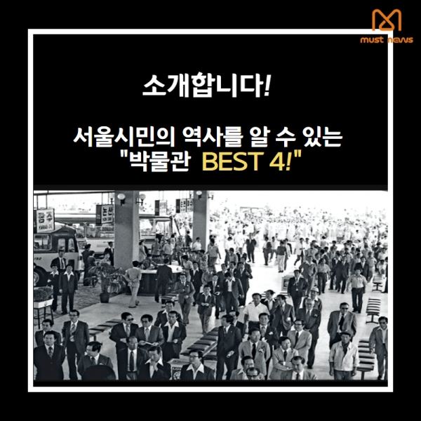 (제공 = 머스트뉴스)