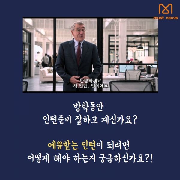 (제공=머스트뉴스)