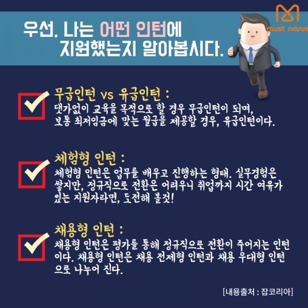 (제공=머스트뉴스)