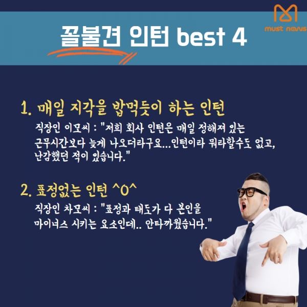 (제공=머스트뉴스)