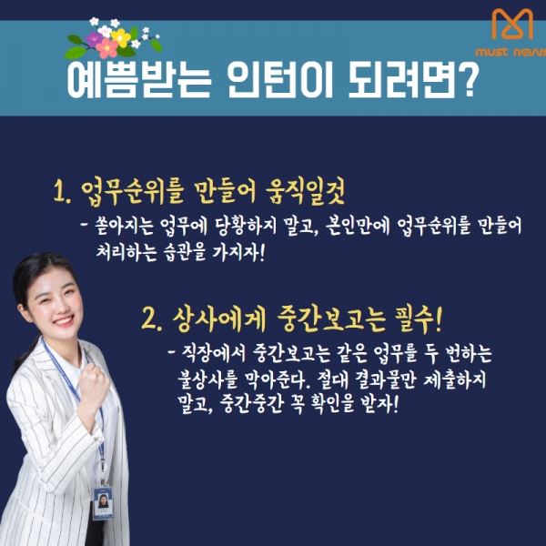 (제공=머스트뉴스)