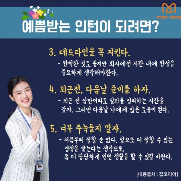 (제공=머스트뉴스)