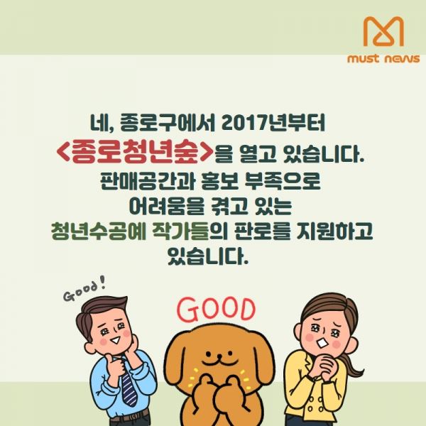 (제공=머스트뉴스)