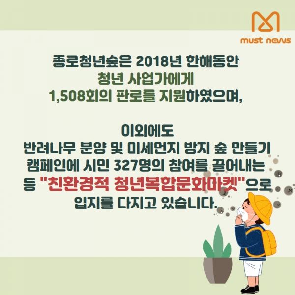 (제공=머스트뉴스)