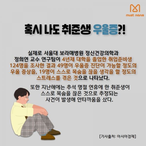 (제공=머스트뉴스)