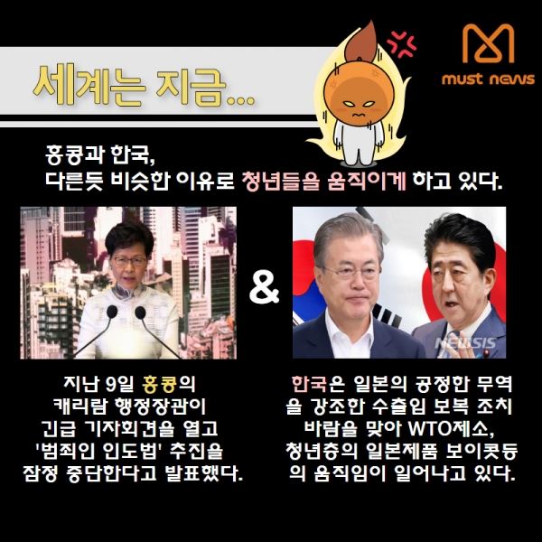 (제공=머스트뉴스)