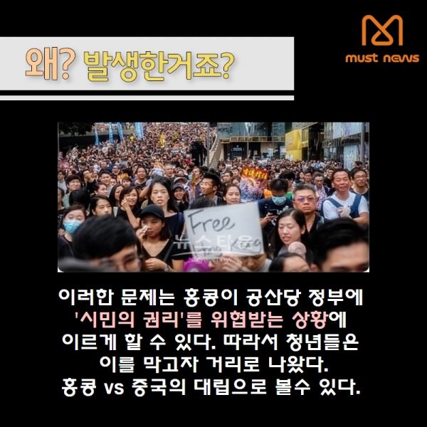 (제공=머스트뉴스)