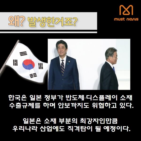 (제공=머스트뉴스)